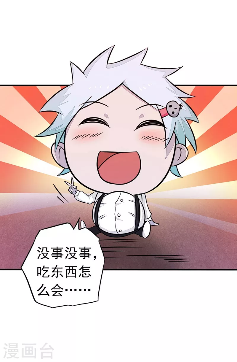 第48话 怨气20
