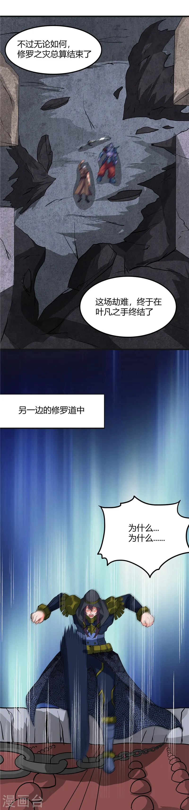 第320话 灾已熄，恶复燃17