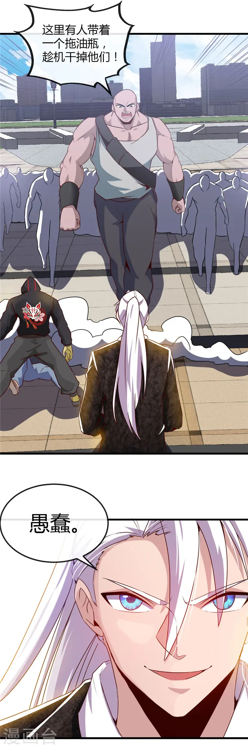第477话 死过三次的男人18