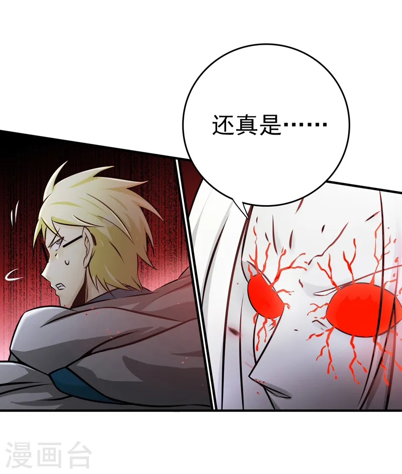 第154话 失控中18
