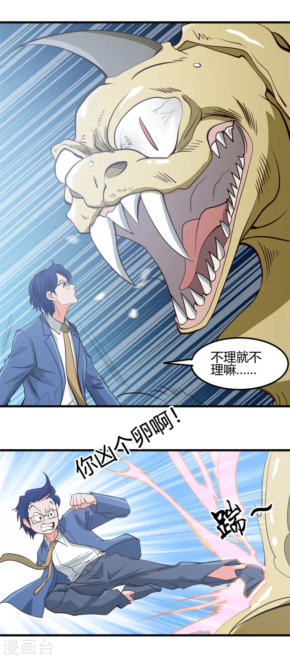 第351话 强悍的是命运20