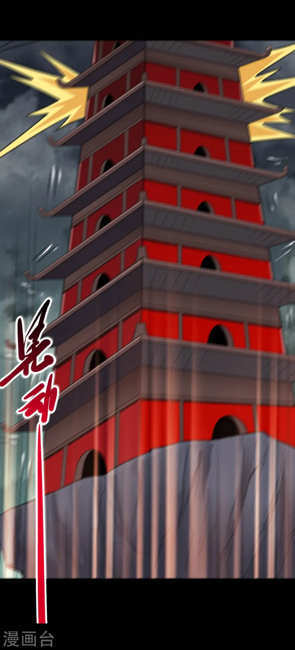 第719话 混沌魔魂12