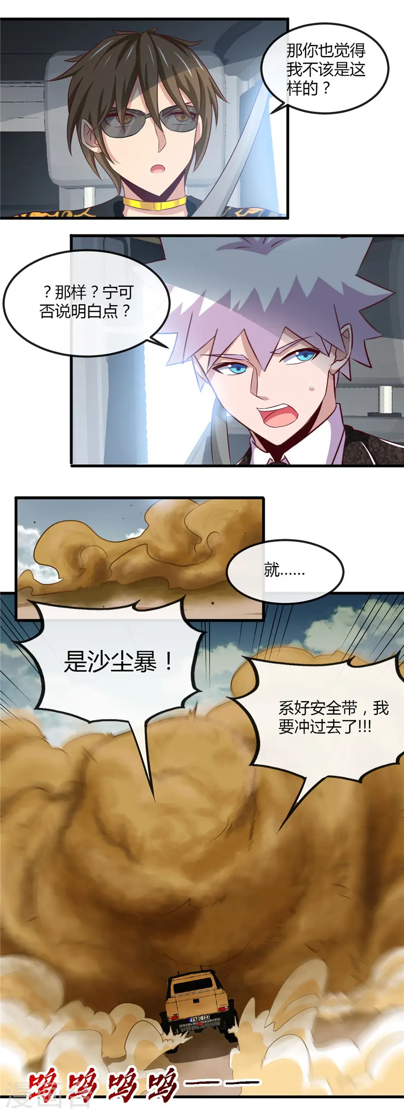 第464话 玩火自焚7
