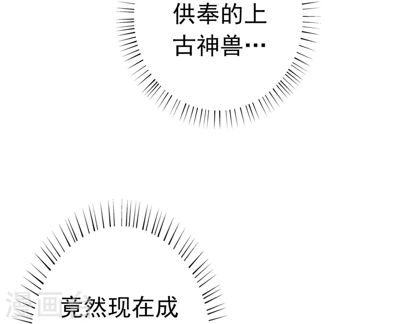 第170话 开始！狩猎神兽15