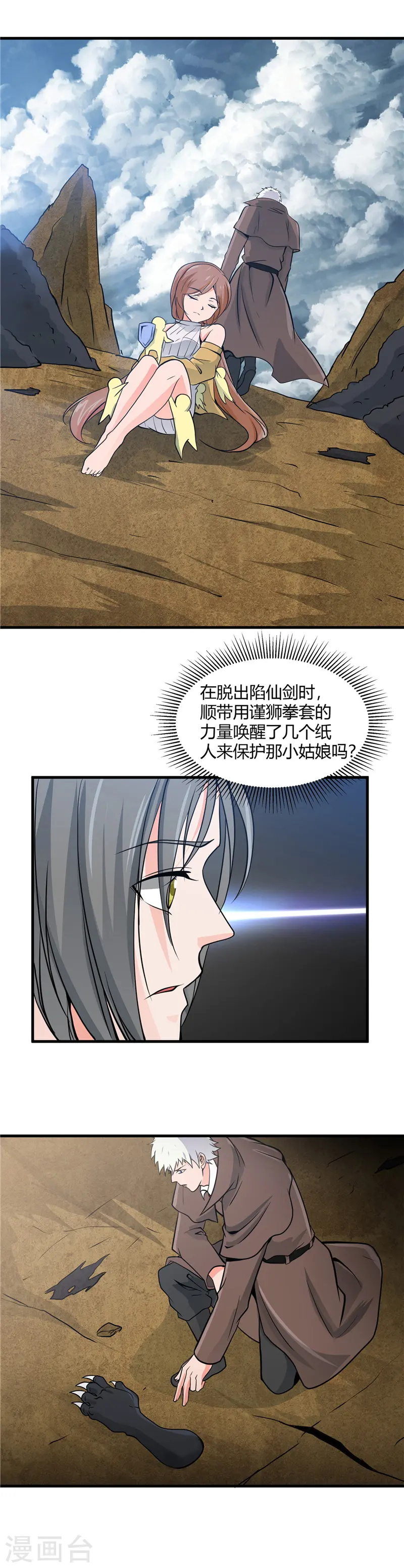 第299话 再见了，讨厌的家伙11