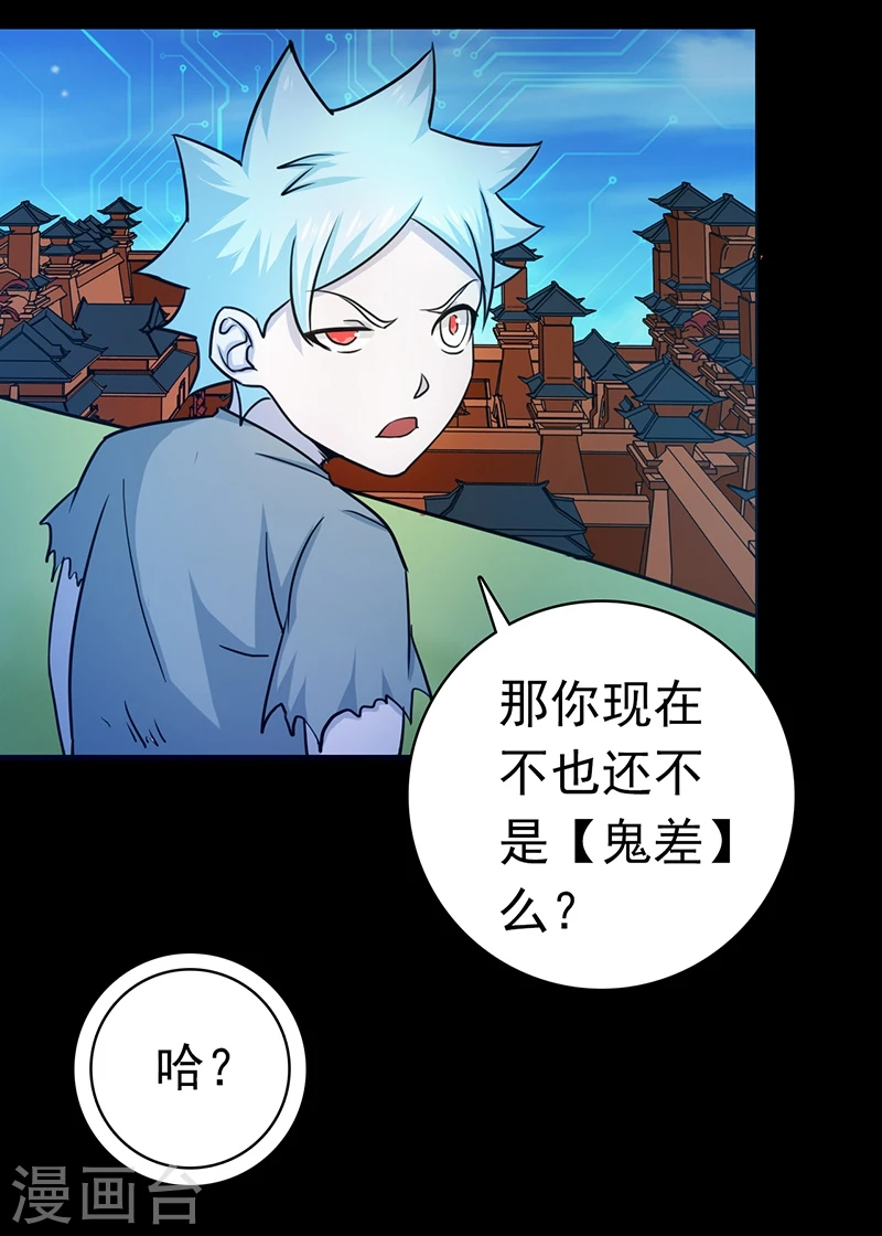 第237话 命运的相逢12