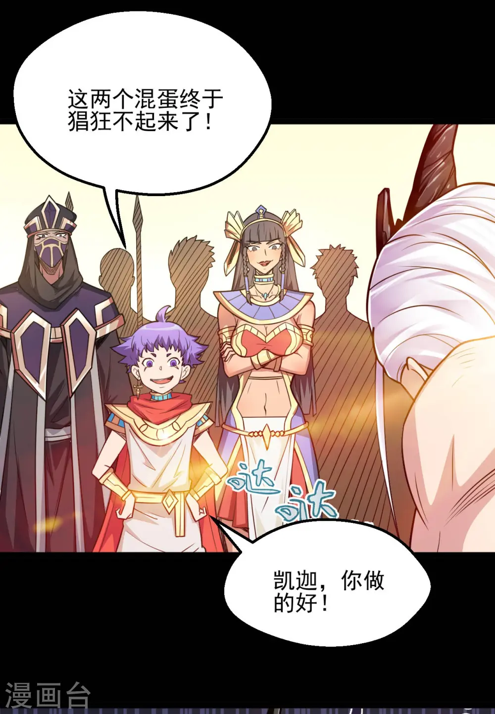 第618话 暗影背刺2