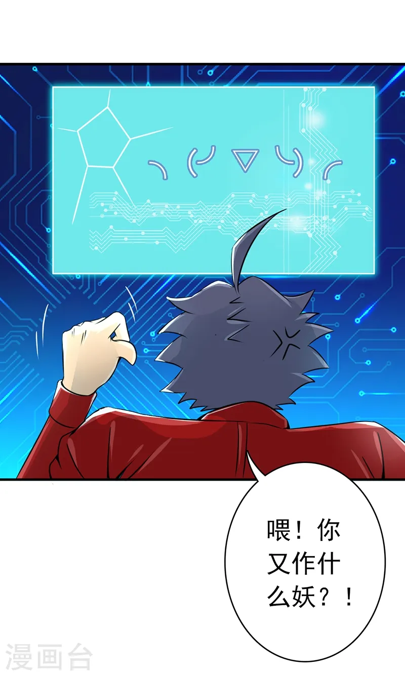 第118话 阳谋！阴谋！31