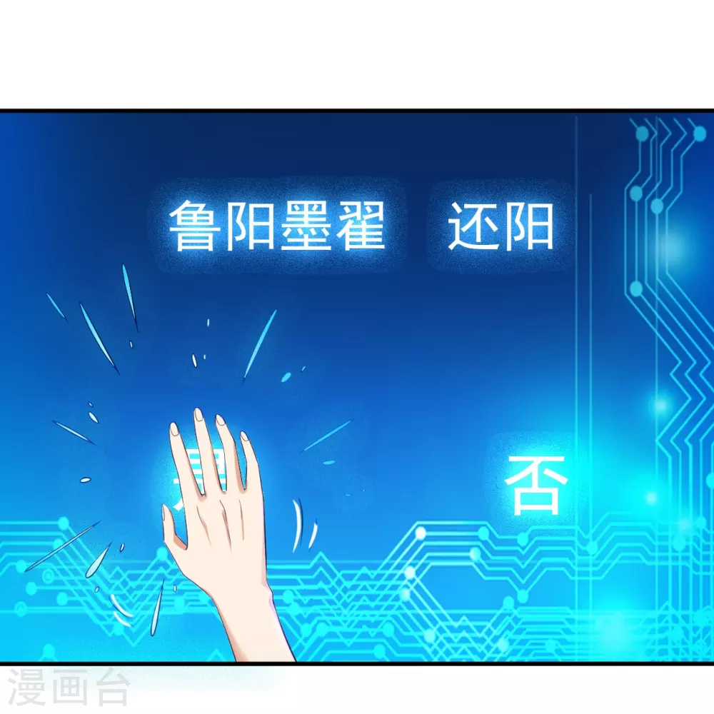 第14话 生死簿11
