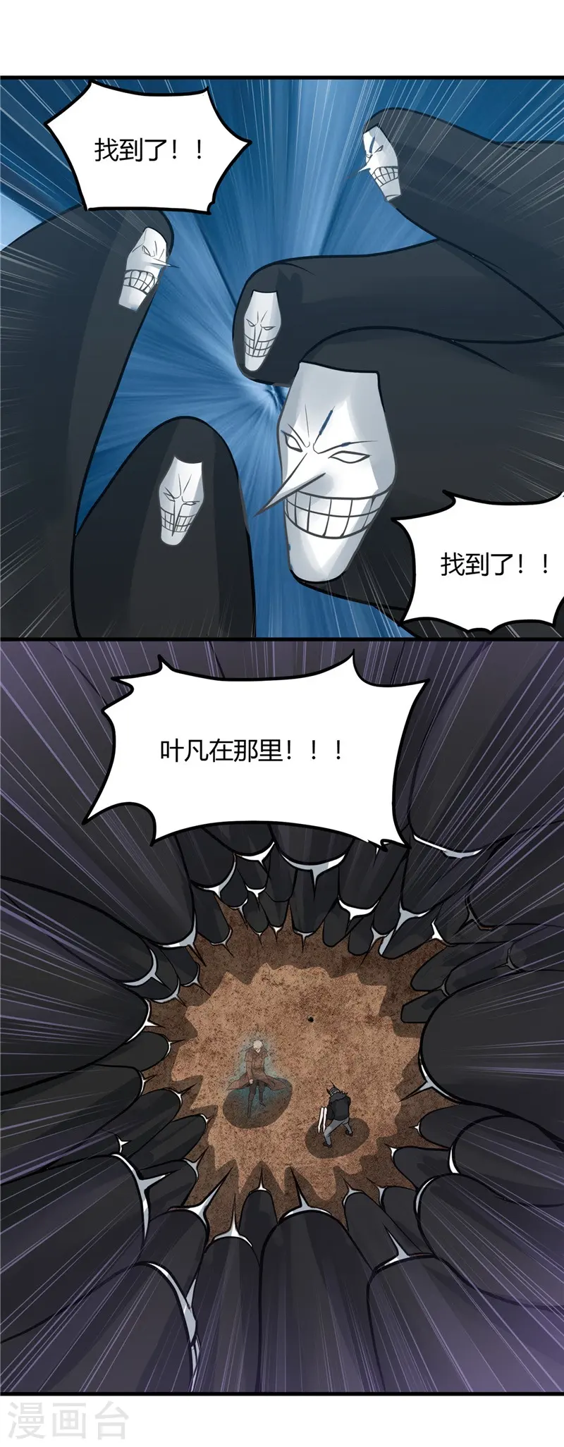 第311话 因为最凶猛而鸣动22