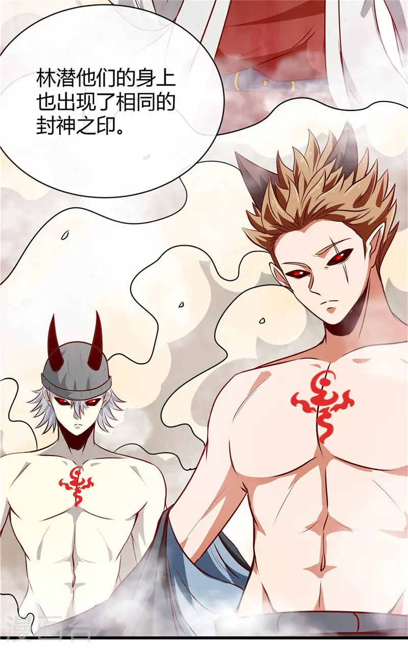 第498话 龙牙遇袭7