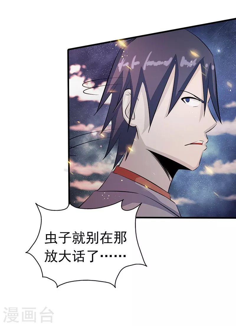 第68话 苦战14