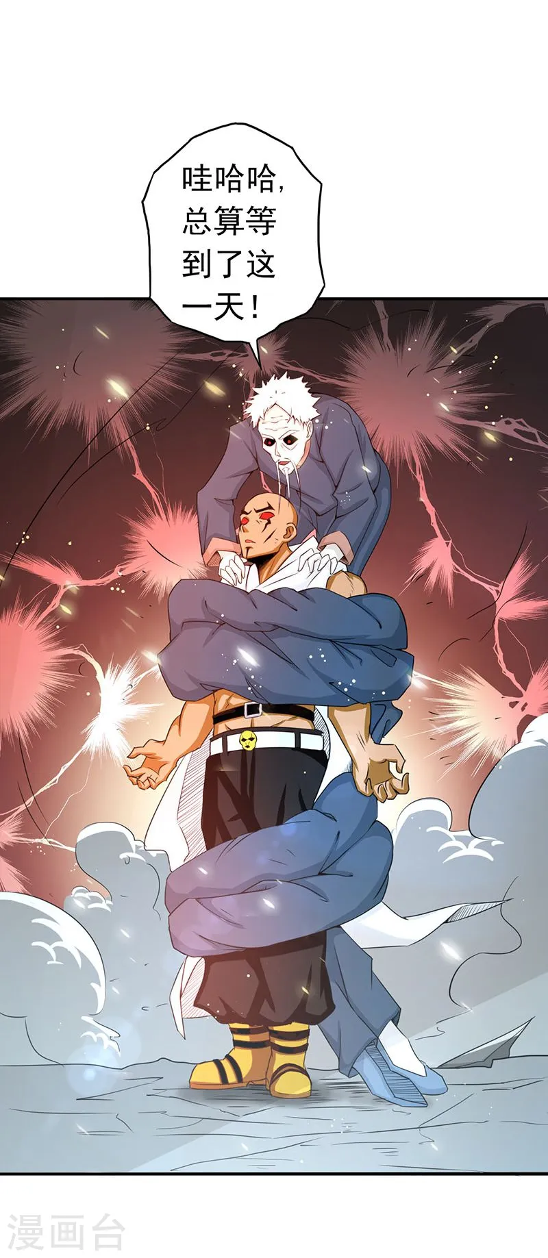 第104话 宵翼的布局25