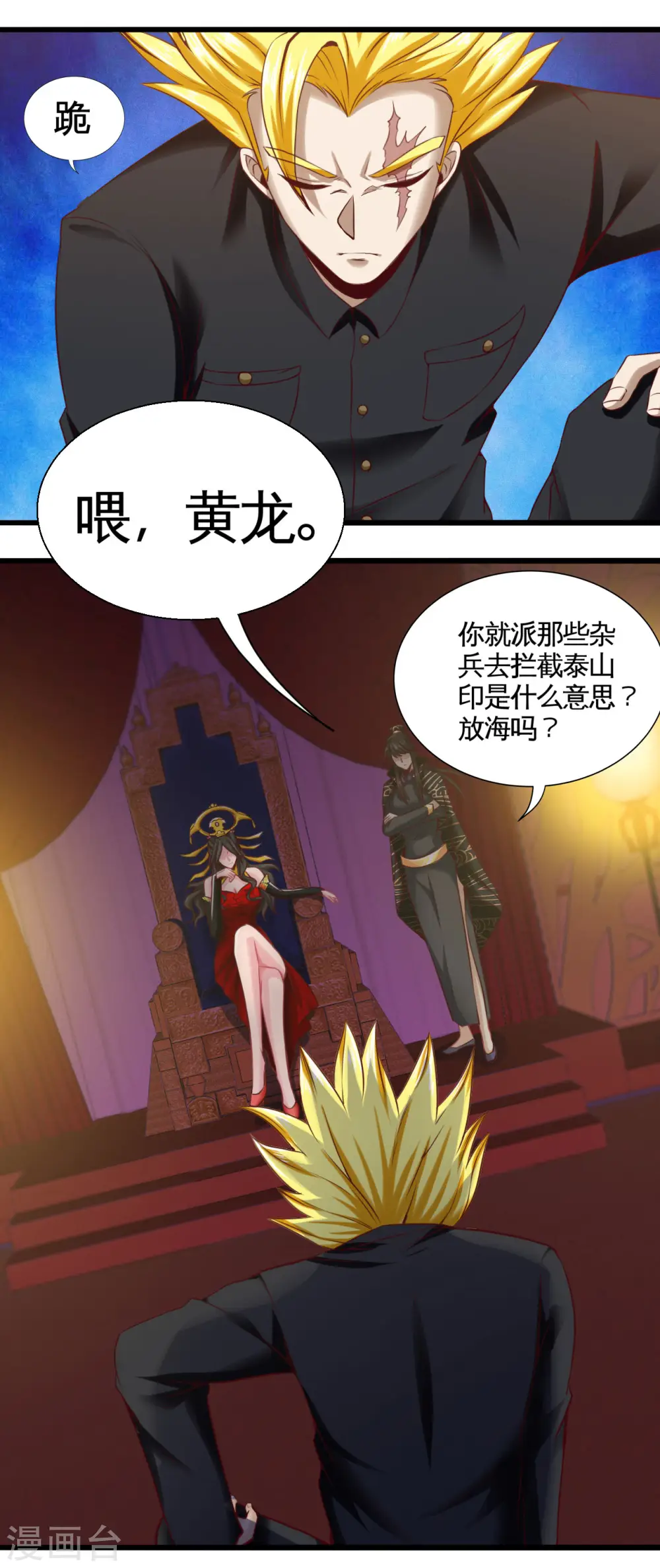 第485话 反叛的金仙23