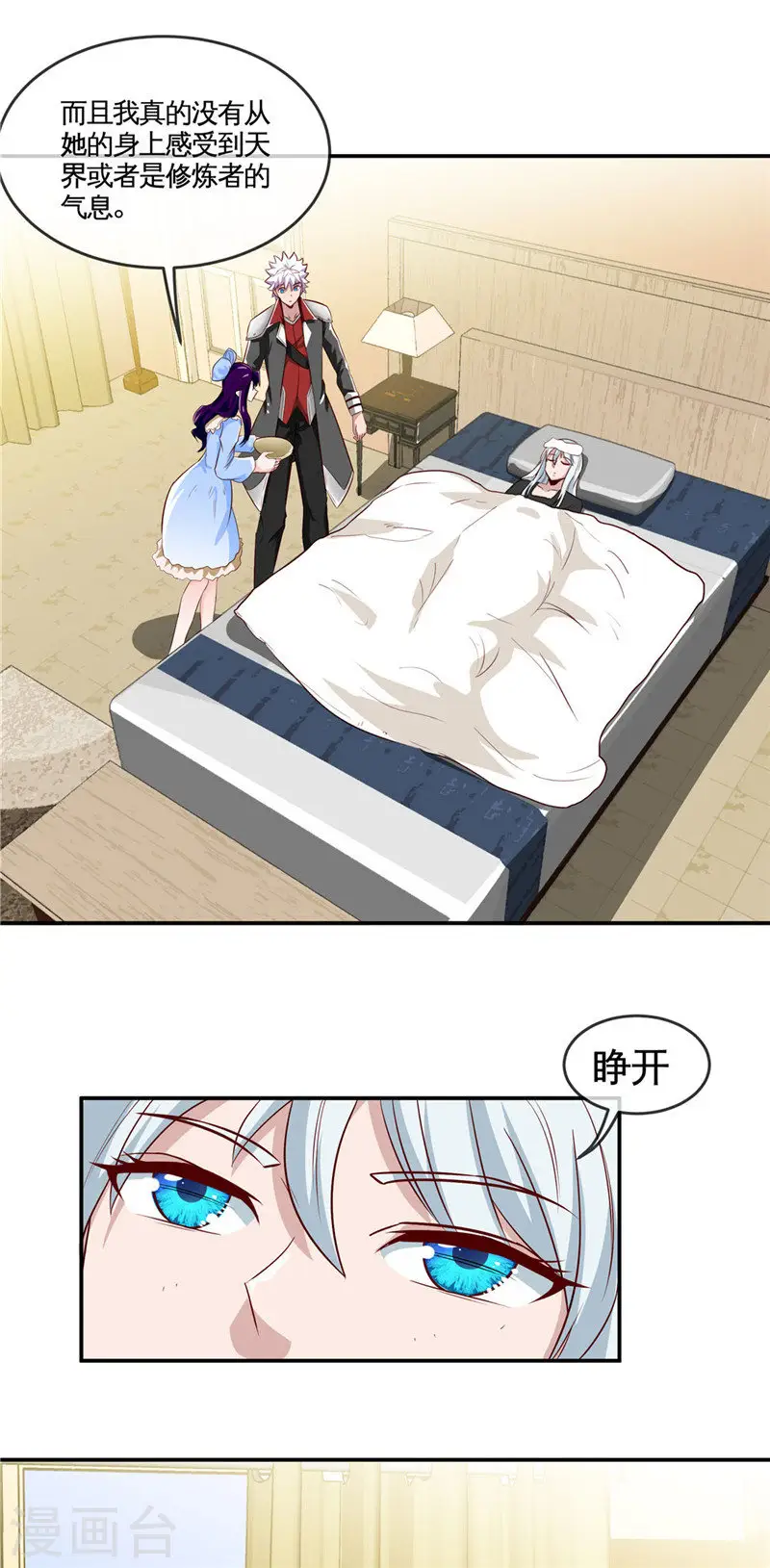 第507话 结盟6