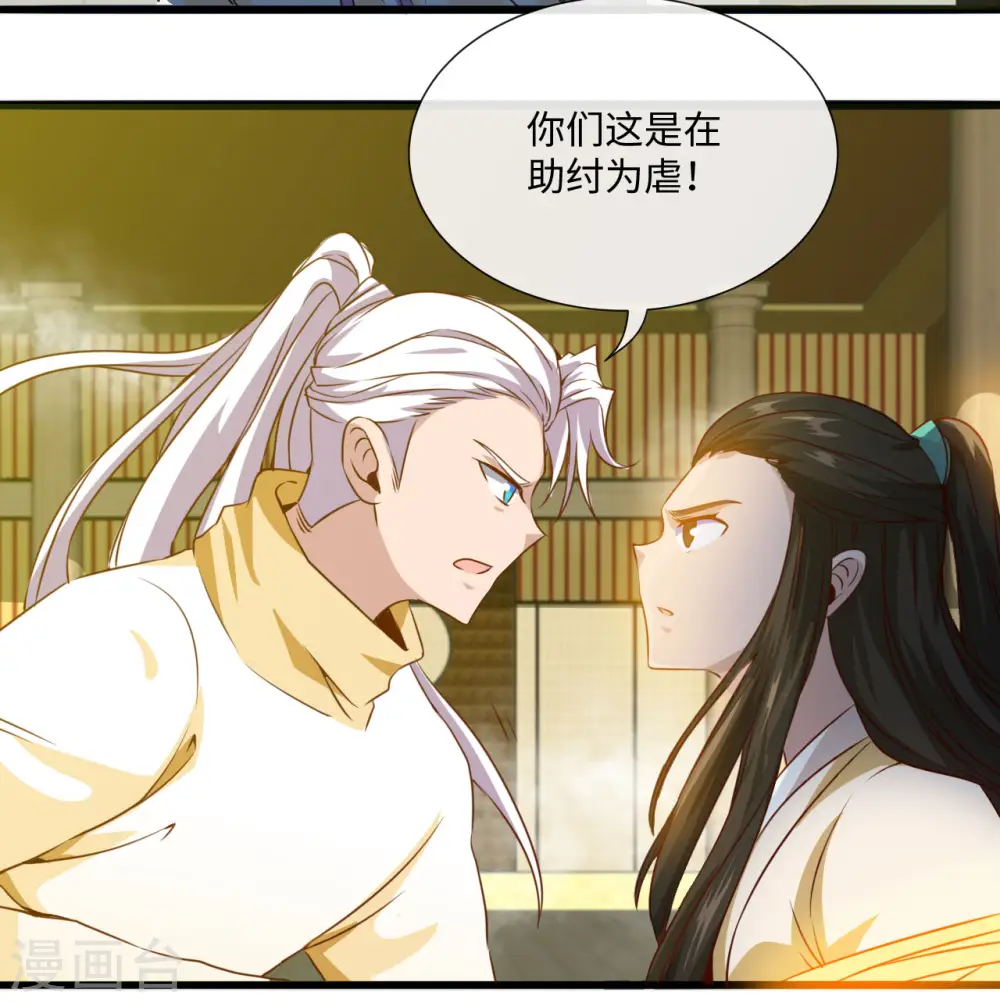 第483话 更迭16
