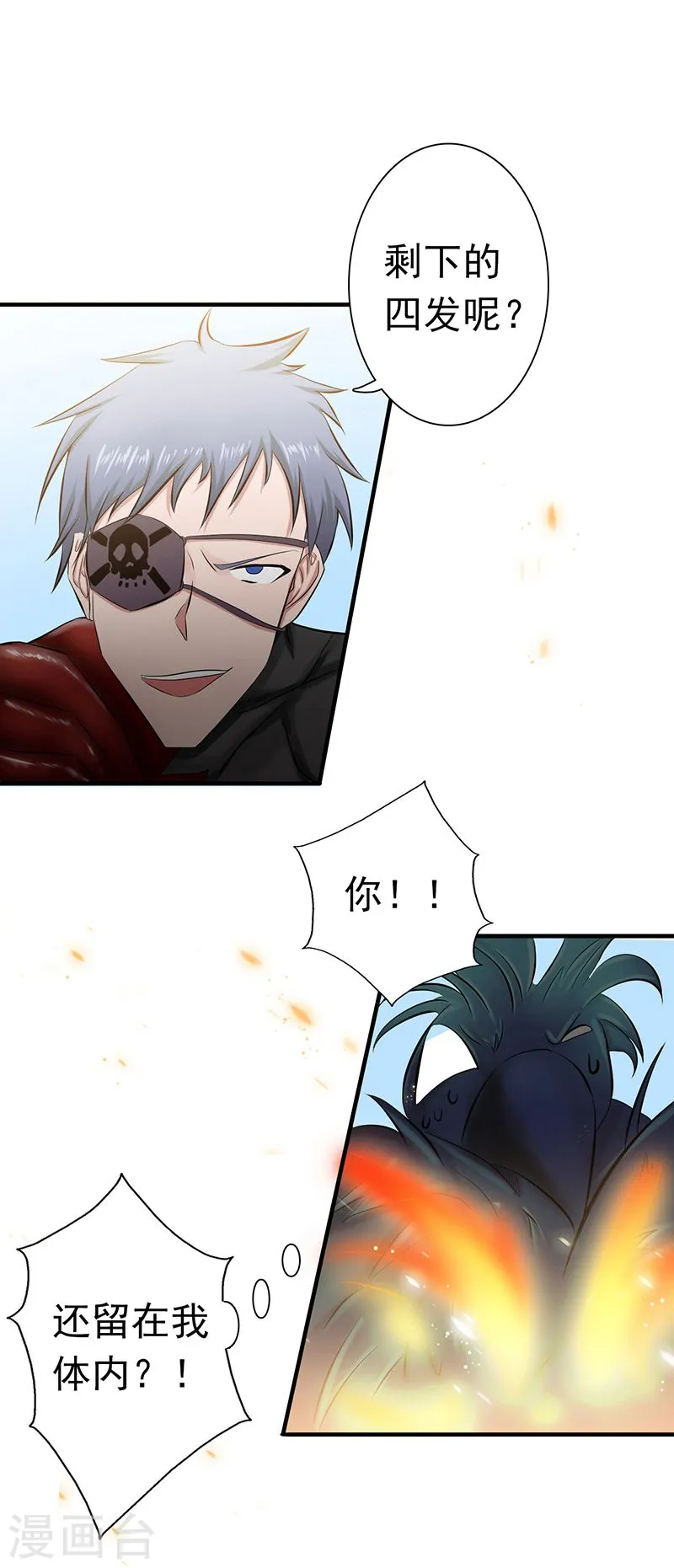 第129话 幽鬼的水姬11