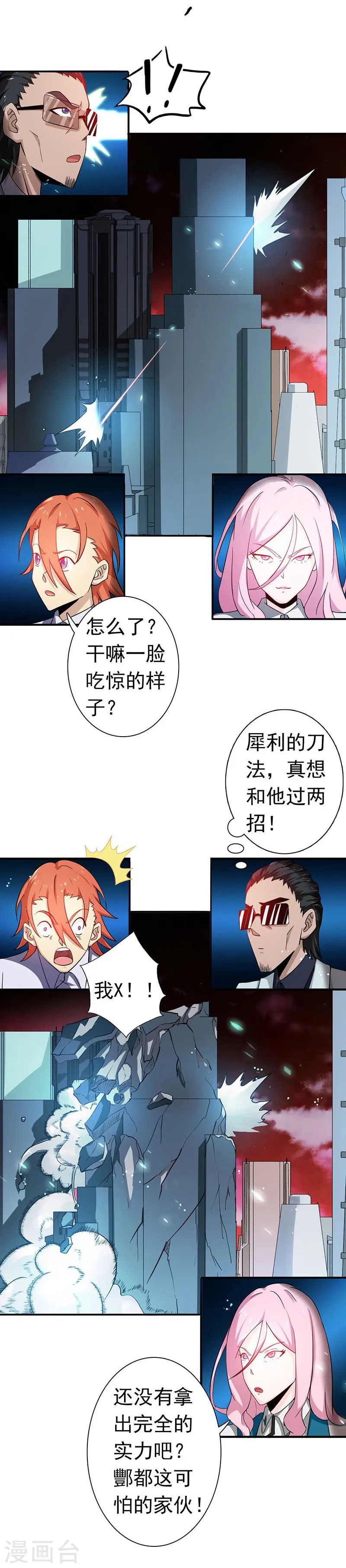 第220话 集两家之所长26