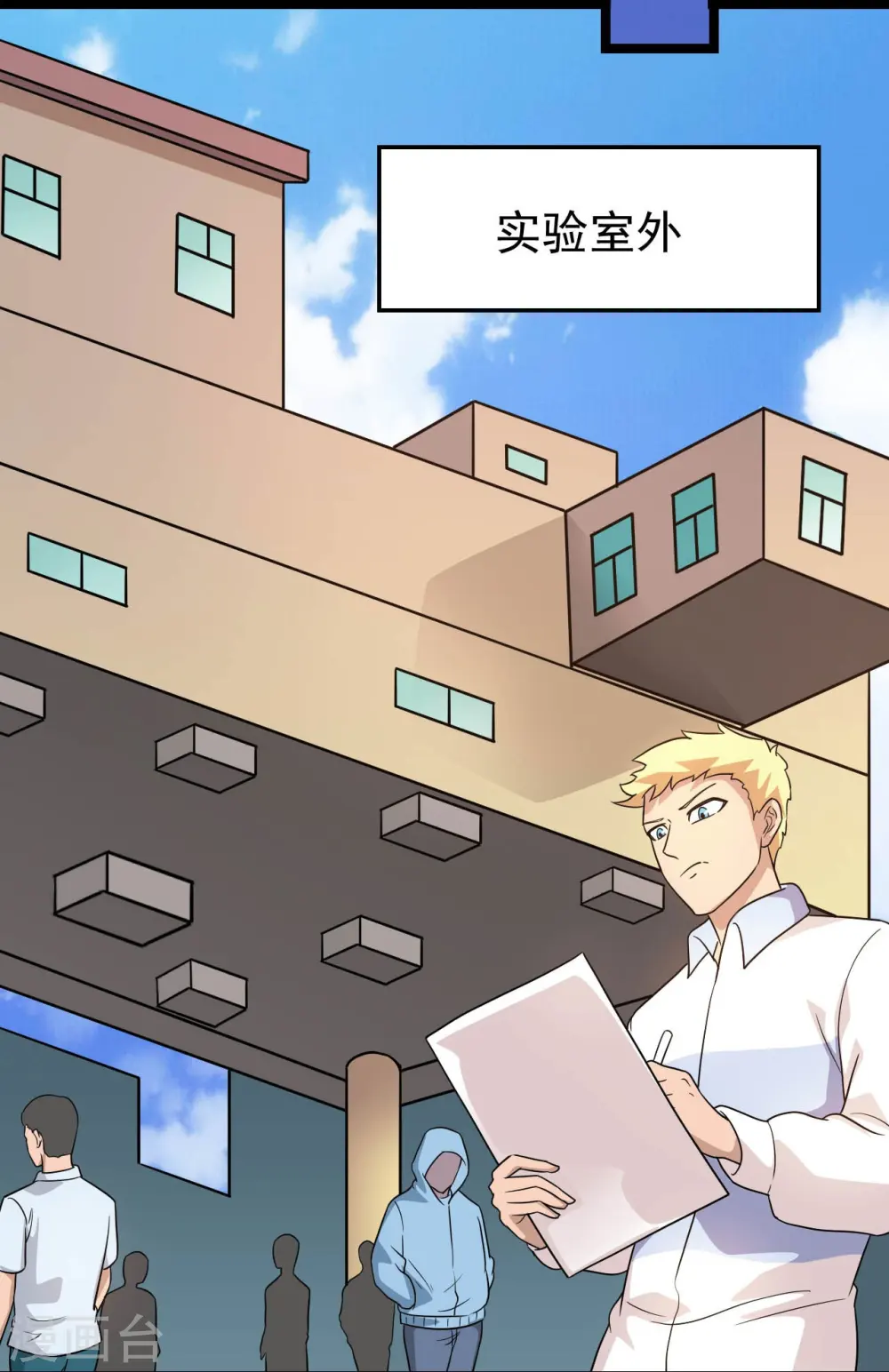 第760话 可欣!相信我！18