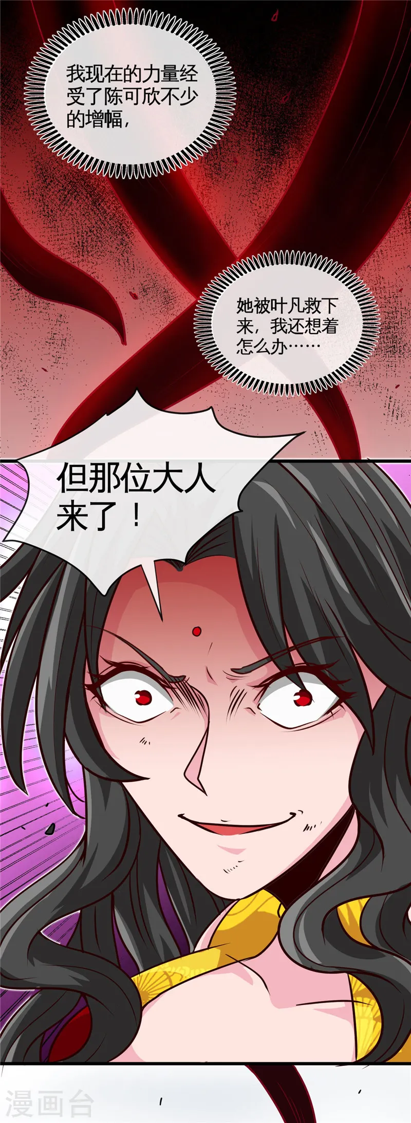 第521话 1+1大于24