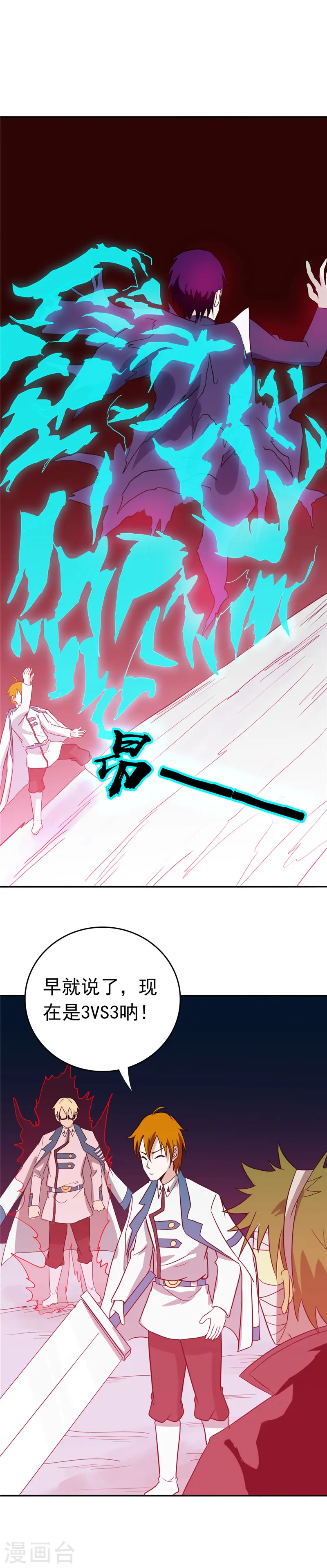 第266话 死斗316