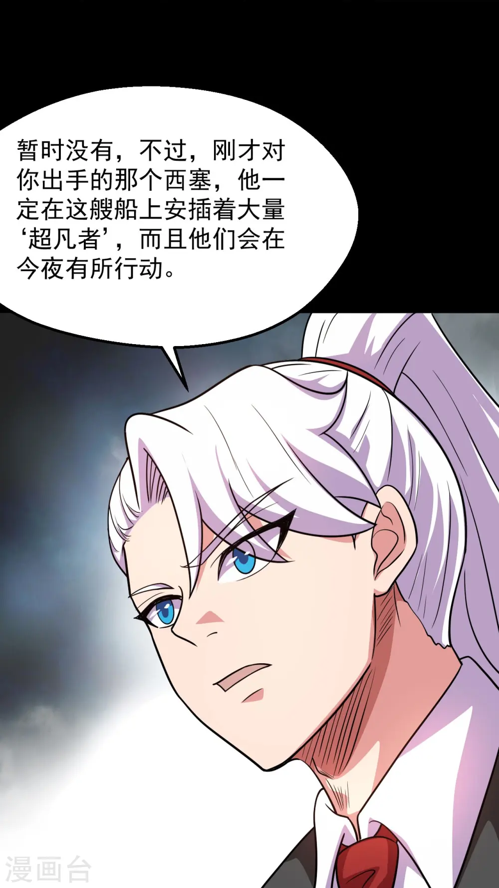 第764话 蜘蛛腿一样的东西！13