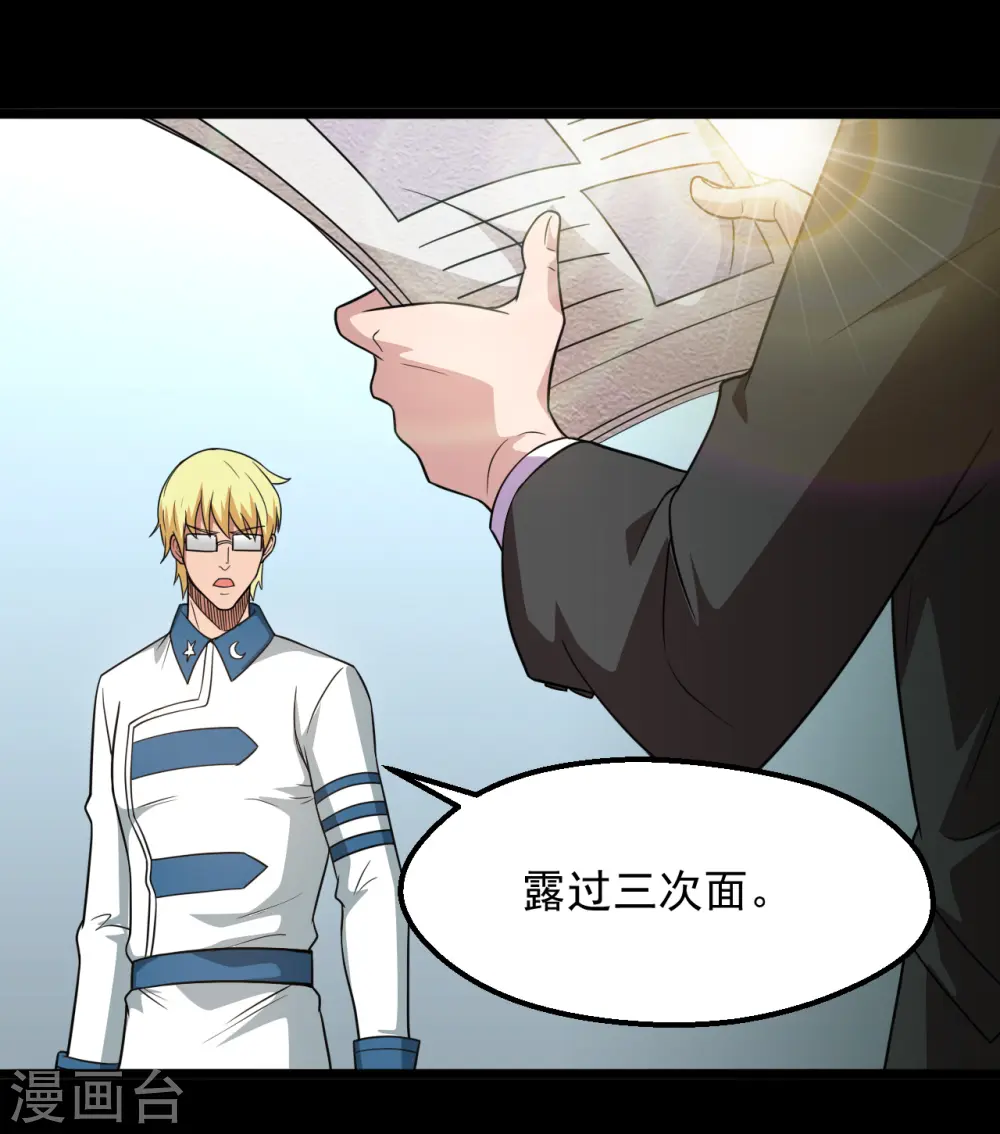 第684话 龙牙22