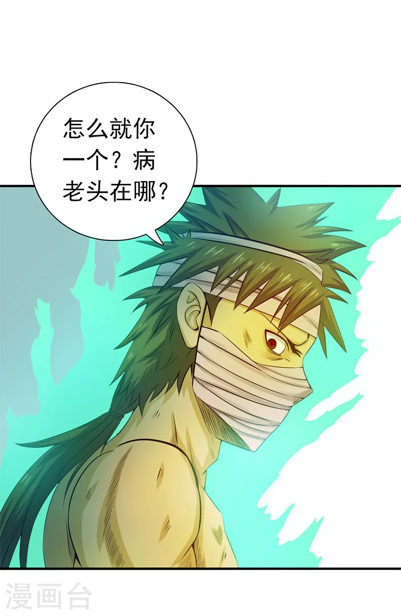 第212话 背后的恶意7