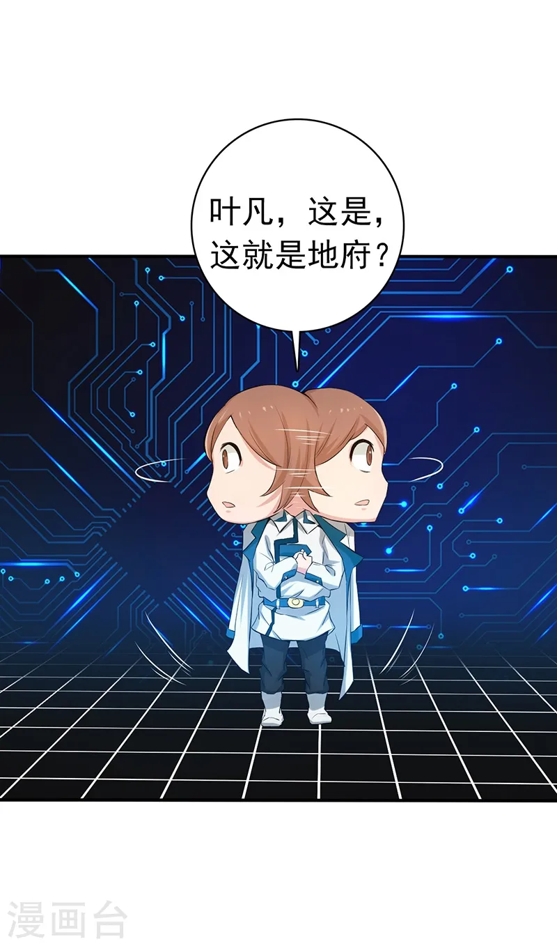 第194话 共存亡19