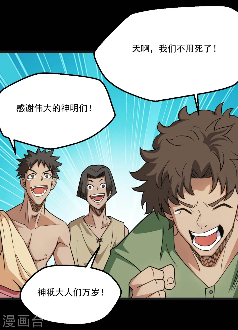 第657话 赢了？16