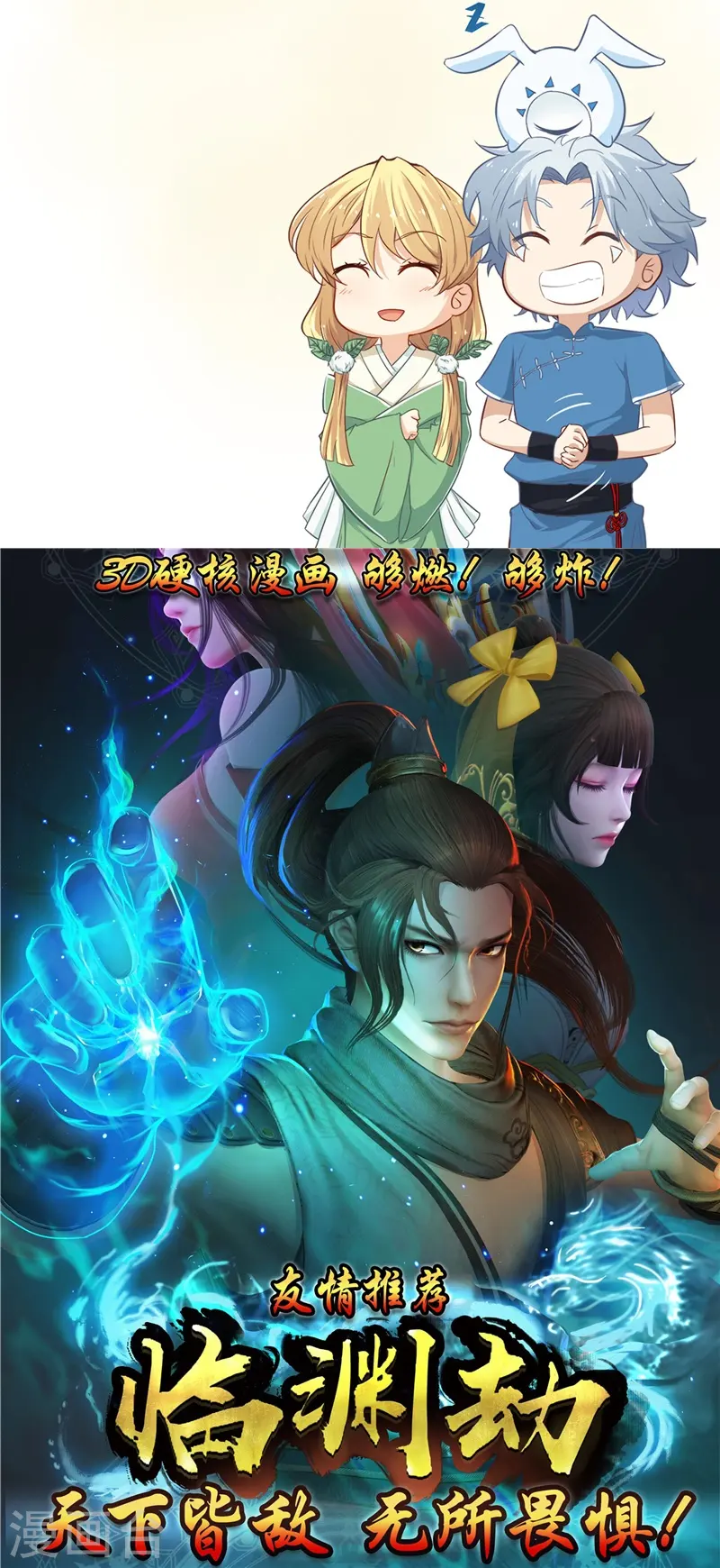 第325话 并非心的形状33