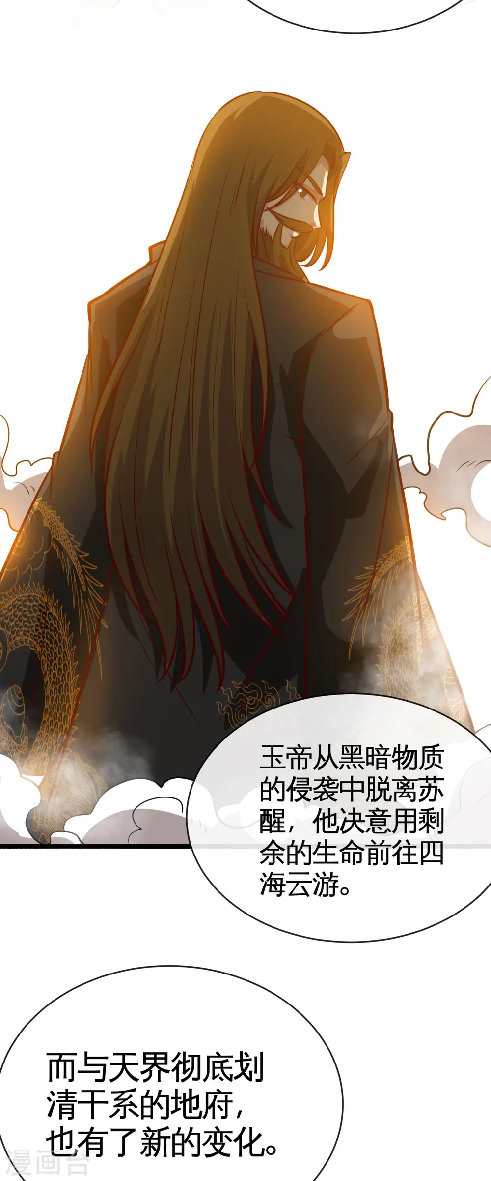第530话 三界新貌2