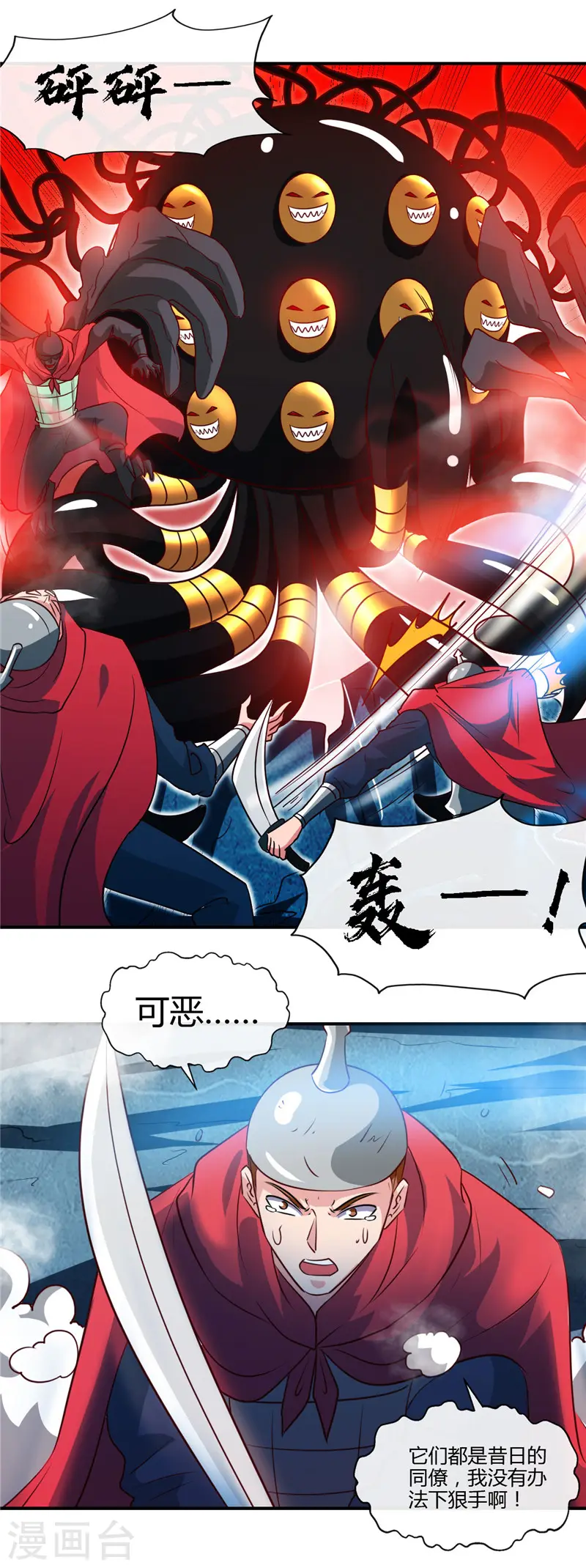 第433话 谁是螳螂？谁是黄雀？1