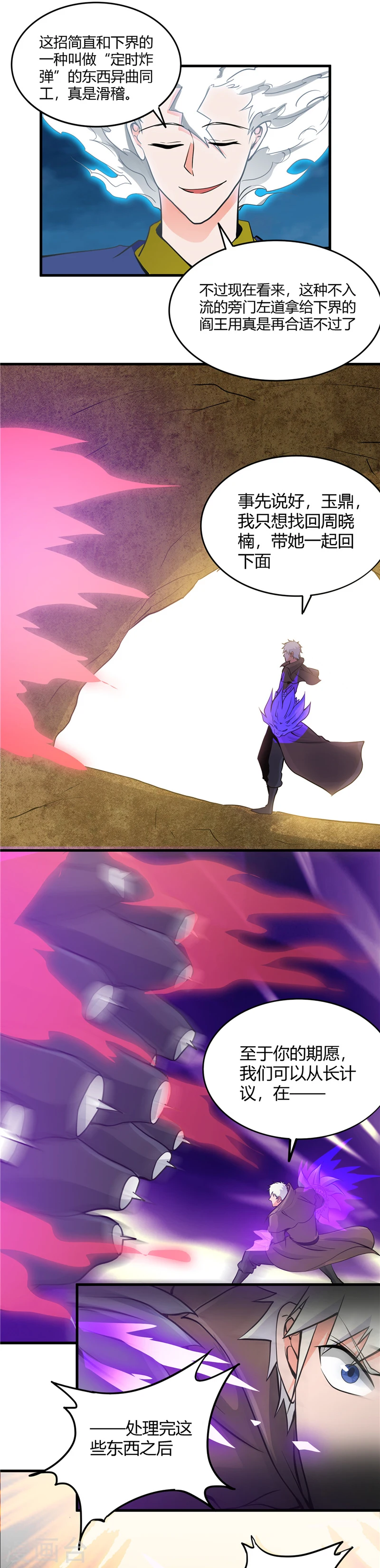 第298话 坏男孩们7