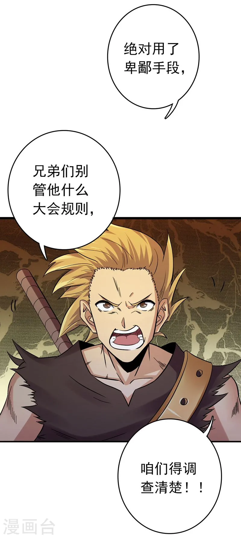 第143话 实用主义者的刀！8
