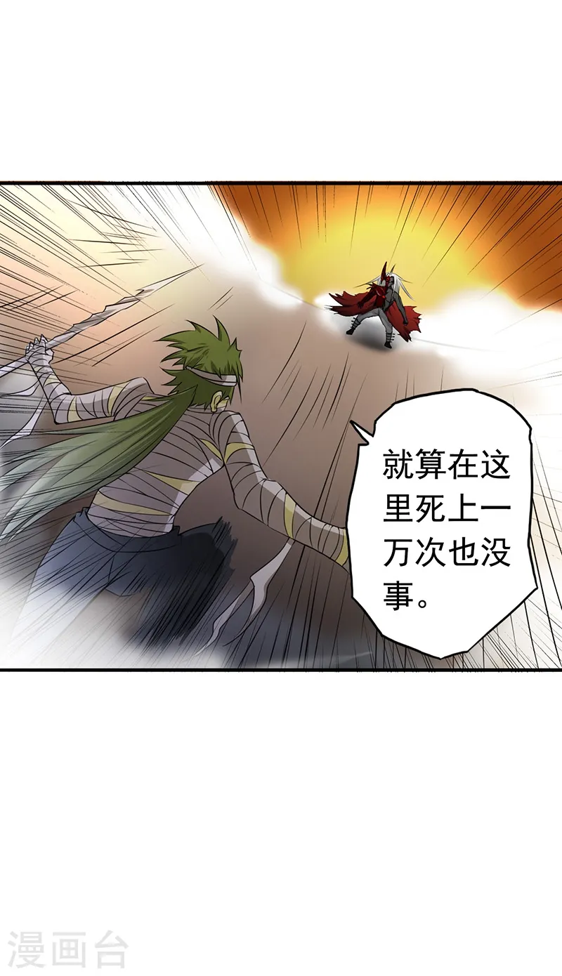 第108话 变强的执念36