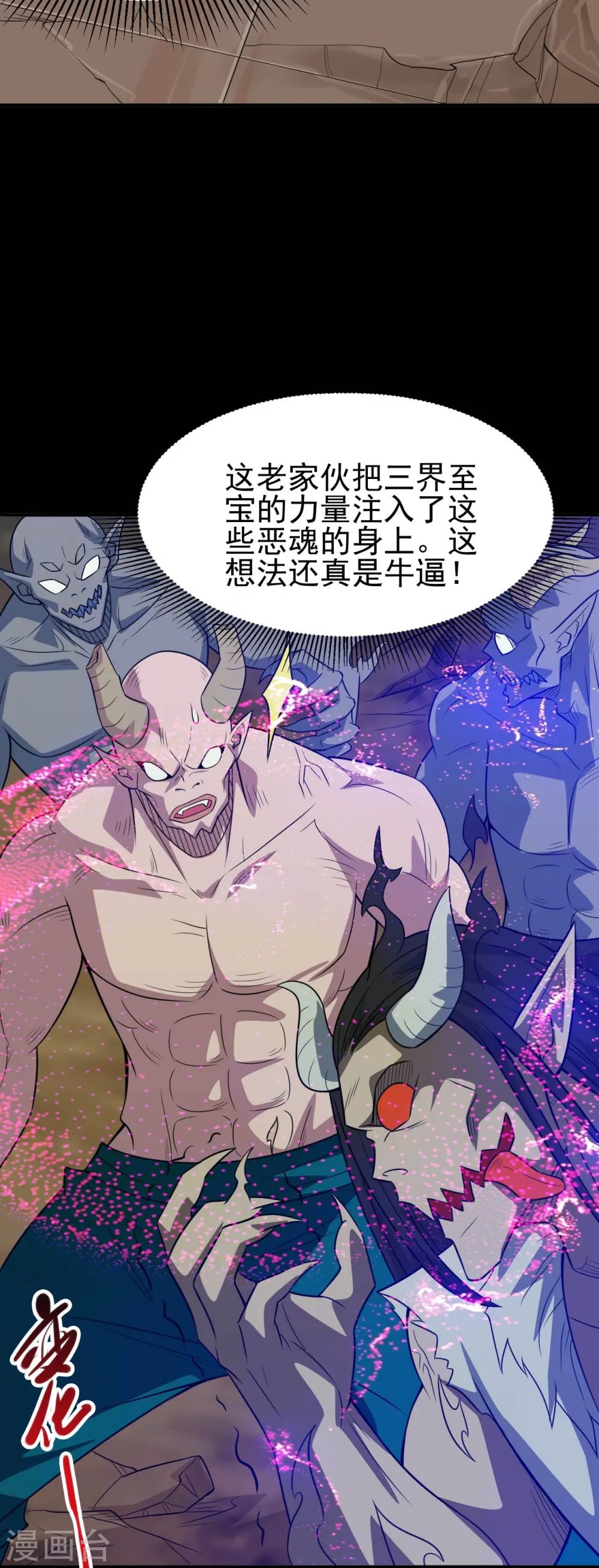 第723话 弑神之力！16