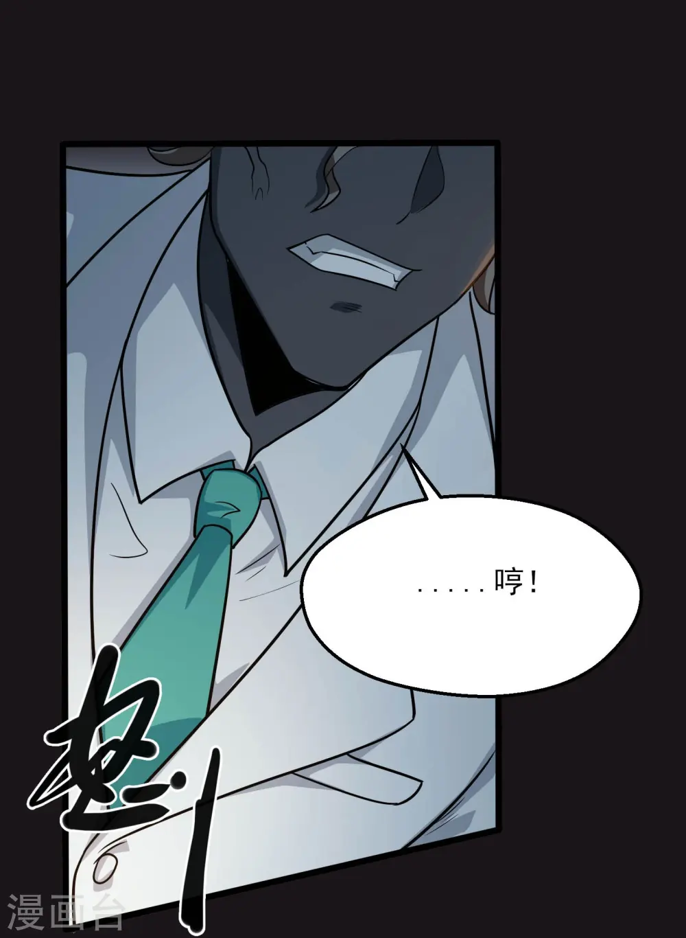 第778话 西塞展开六翼！21