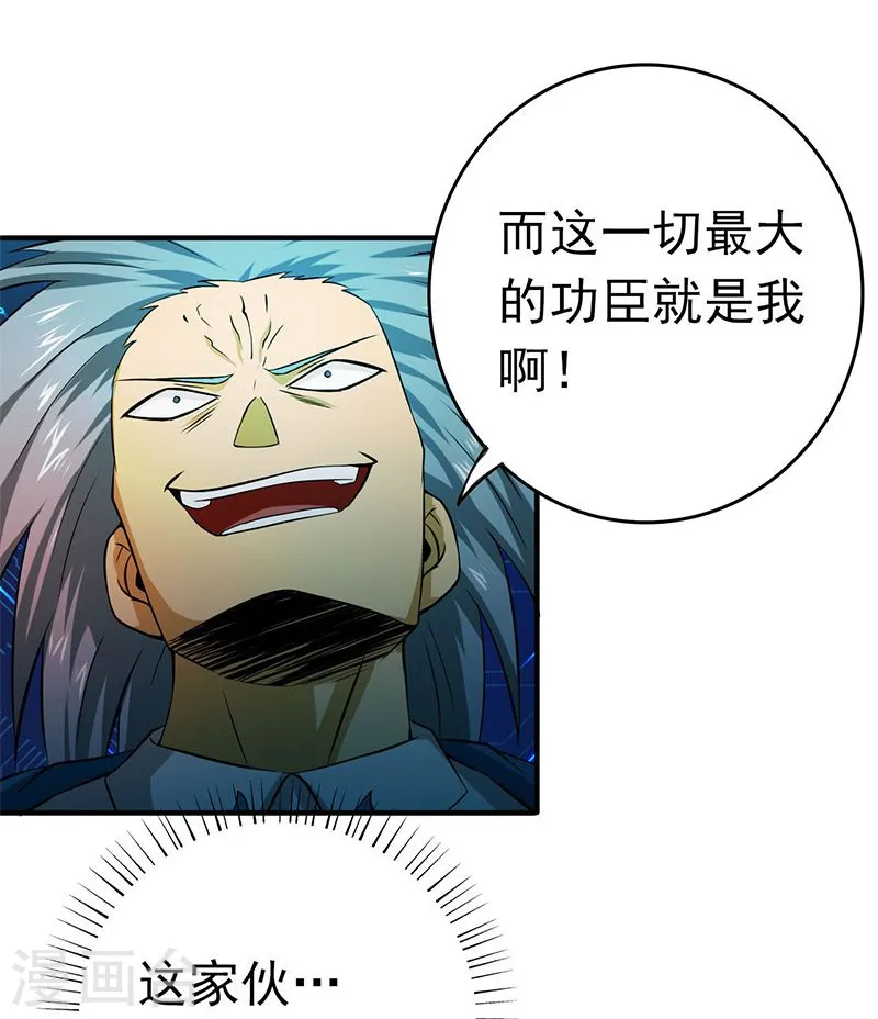 第189话 所谓宿主34