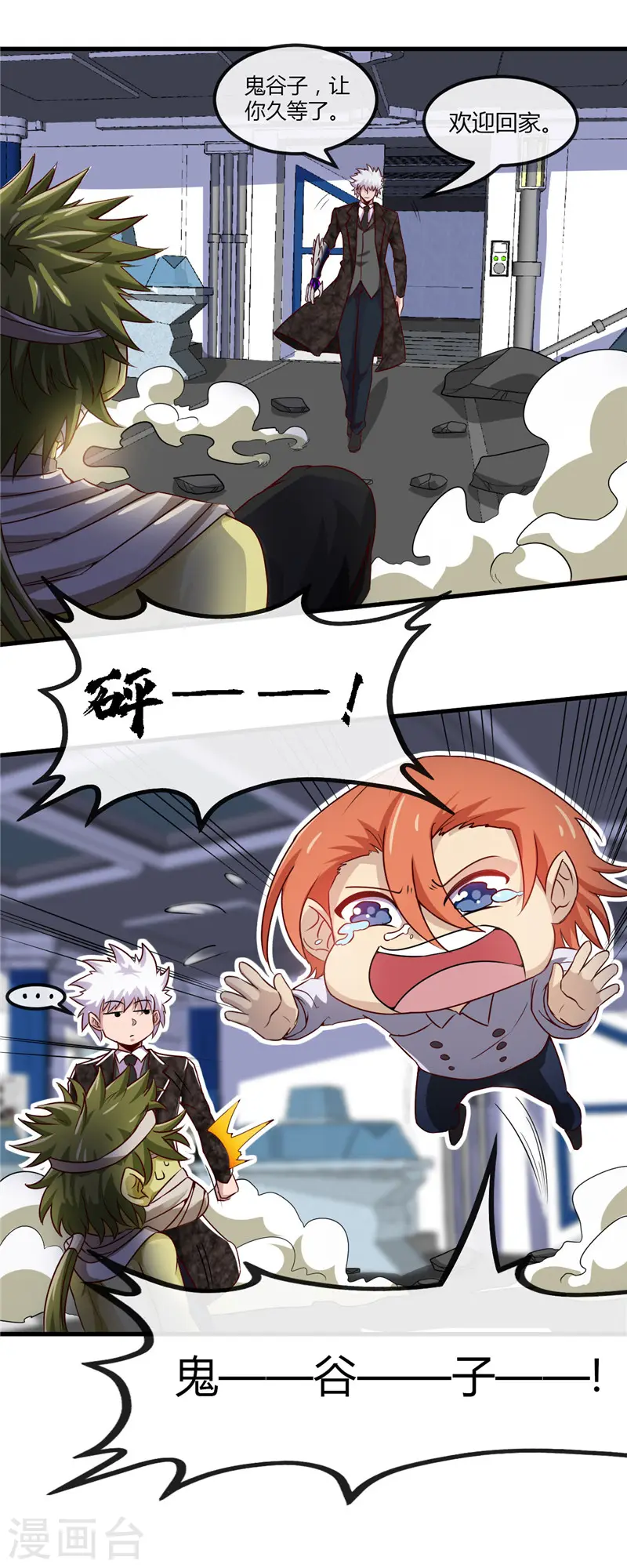第477话 死过三次的男人3