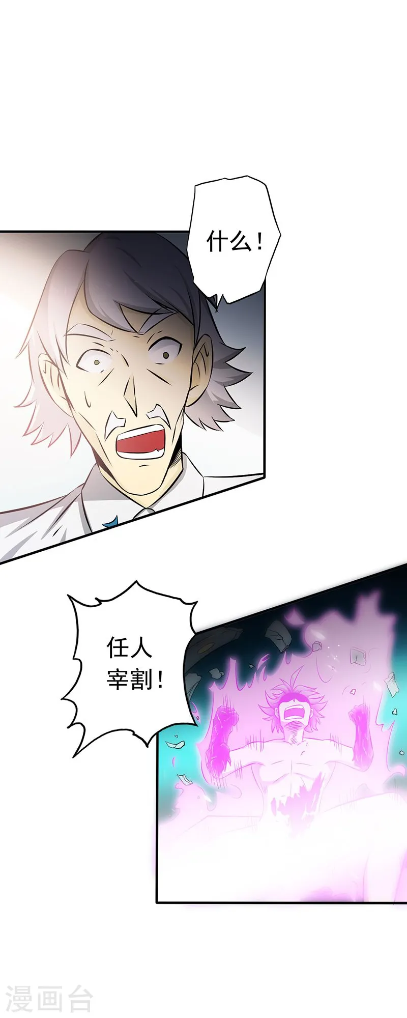第107话 潜在的危机14