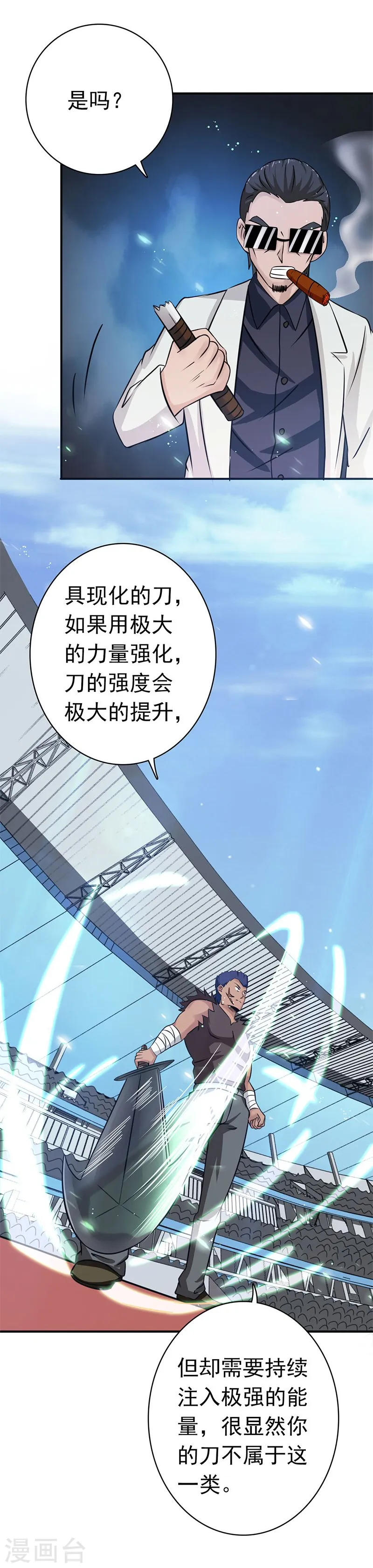 第144话 陆战技14