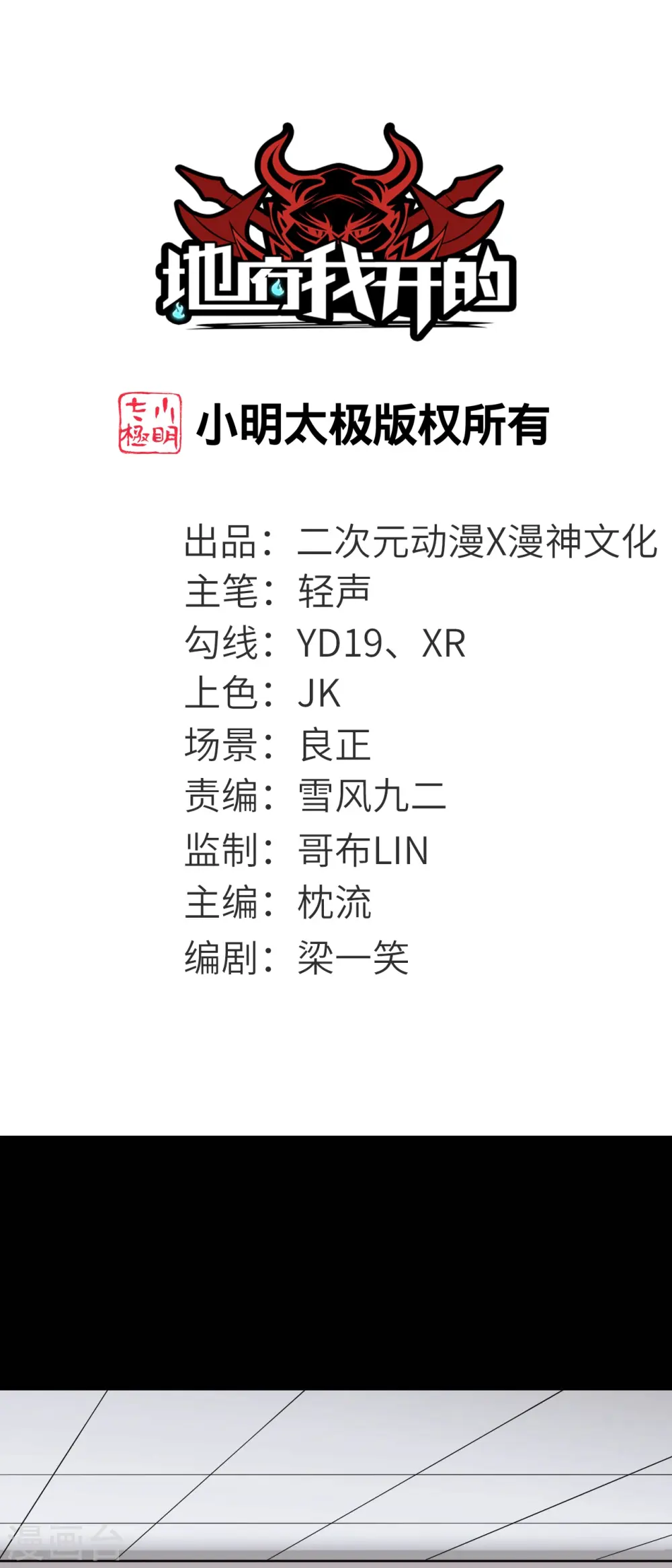 第765话 绅士小丑！？0