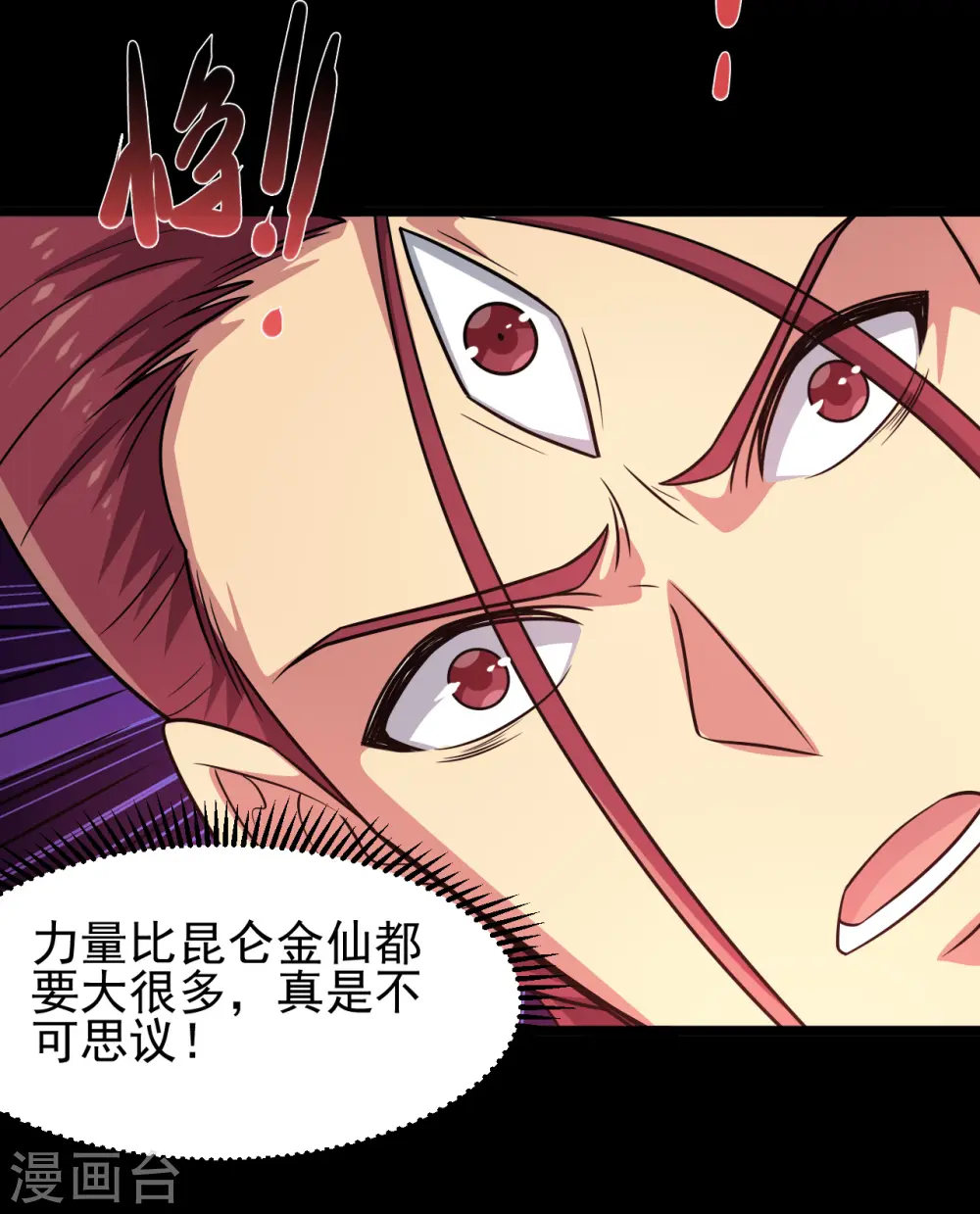第692话 给我死！14