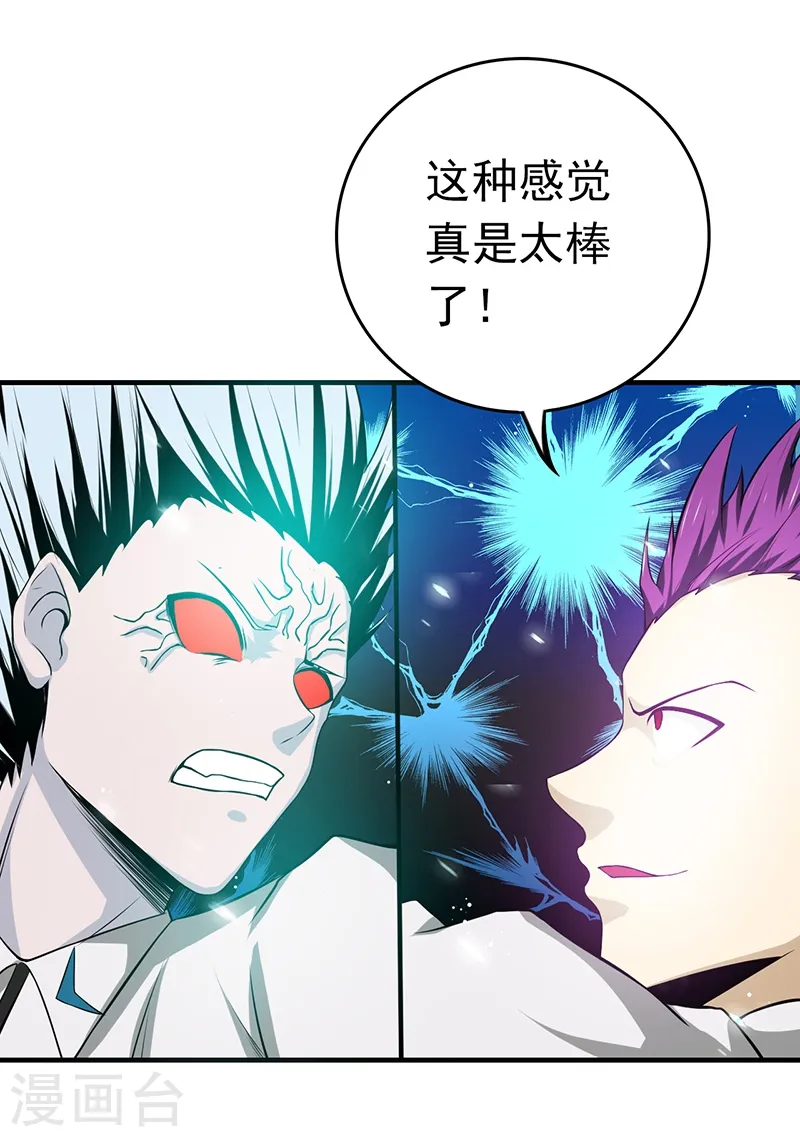 第234话 像模像样44