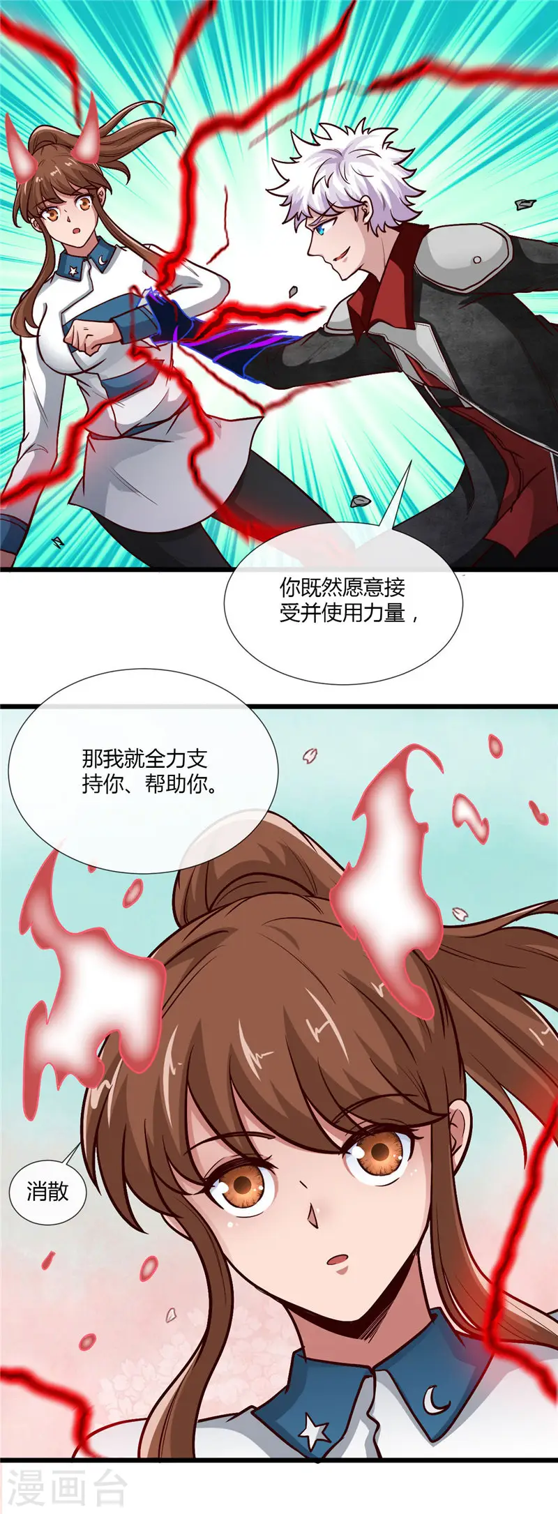 第497话 开幕8