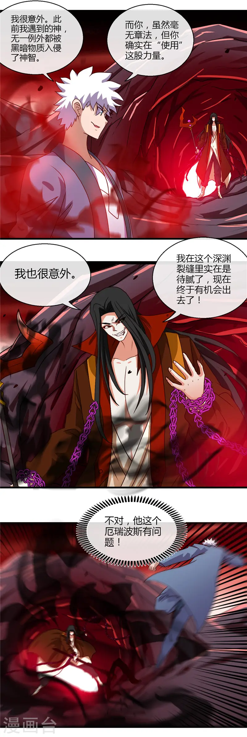 第458话 想动我的人？11