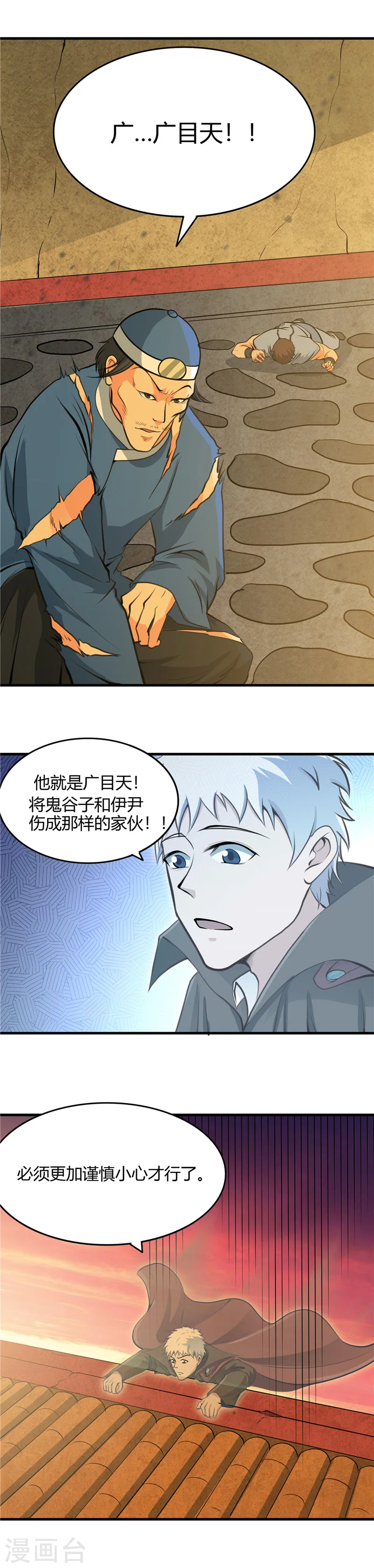 第283话 胡说八道2