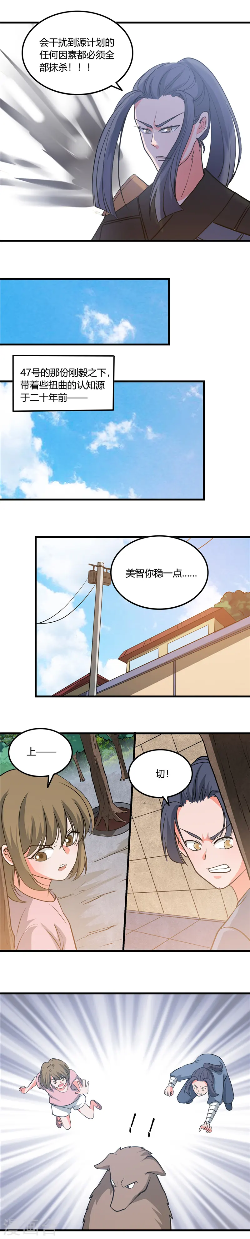 第353话 最恨的东西1