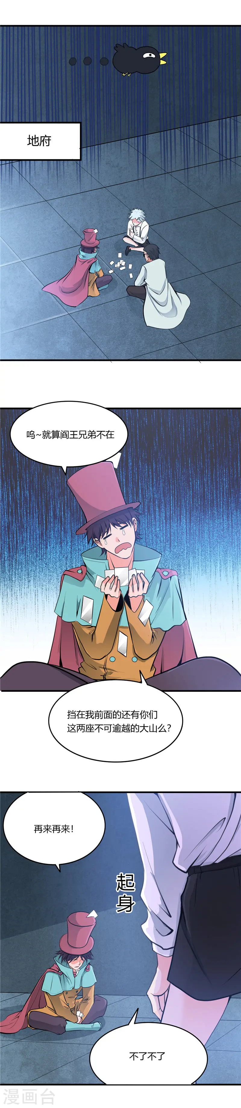 第284话 熟悉的八部众13